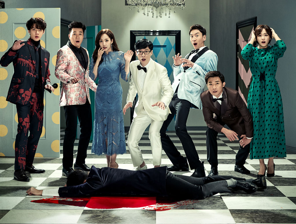 First ever Netflix Original Korean variety show Busted! to debut on 4 May