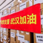 Lenovo donates PC to Wuhan hospitals